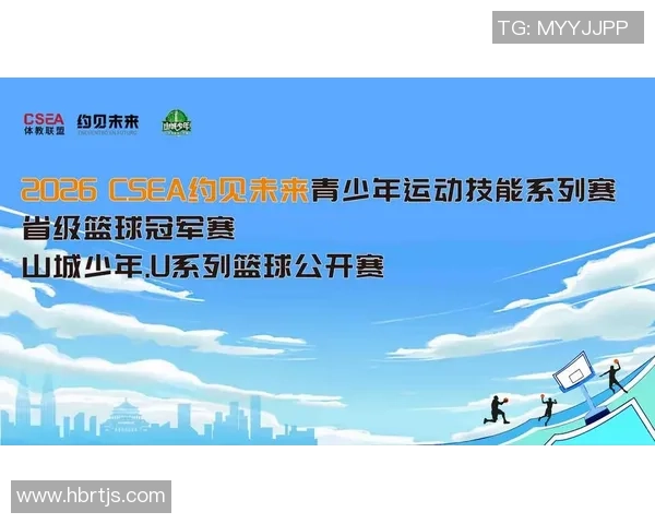 2026篮球意识排名：西安篮球队创新高